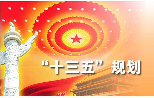 能源“十三五”規劃發布 清潔能源將成最大增量